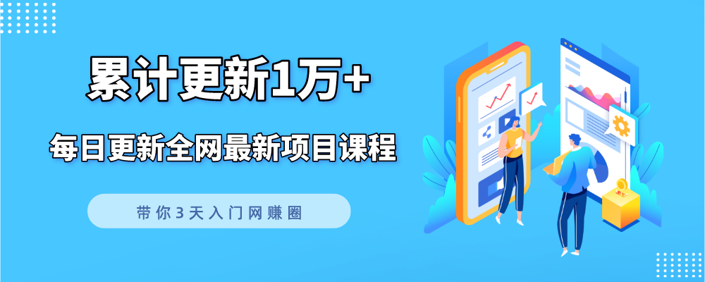 通过王者荣耀残局挑战拉新项目,8元/单。推广渠道多样,操作简单。-牛创网